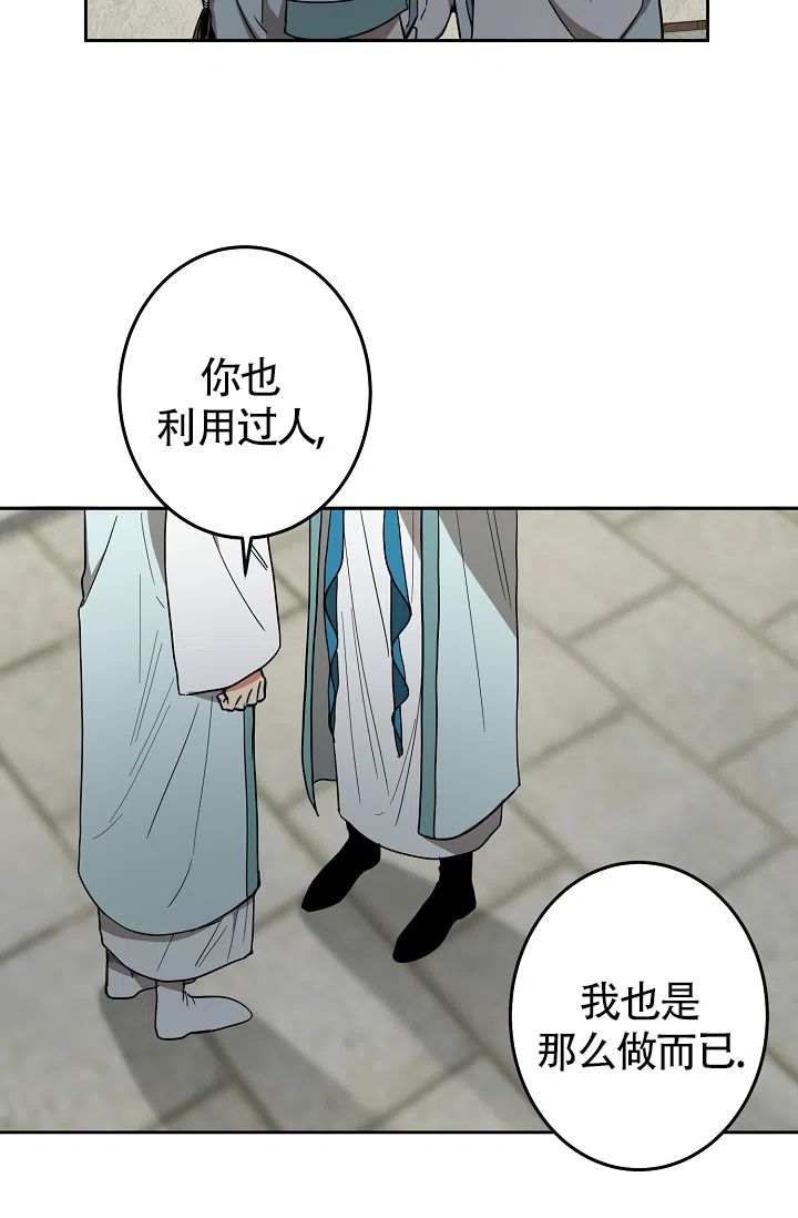 第47话-暴君的宰相-[db:作者]（第20张）