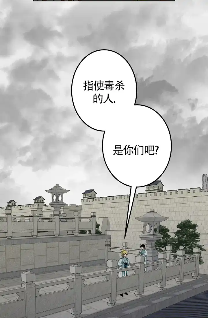 第47话-暴君的宰相-[db:作者]（第8张）