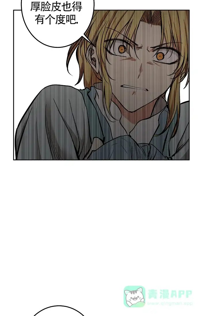 第47话-暴君的宰相-[db:作者]（第16张）
