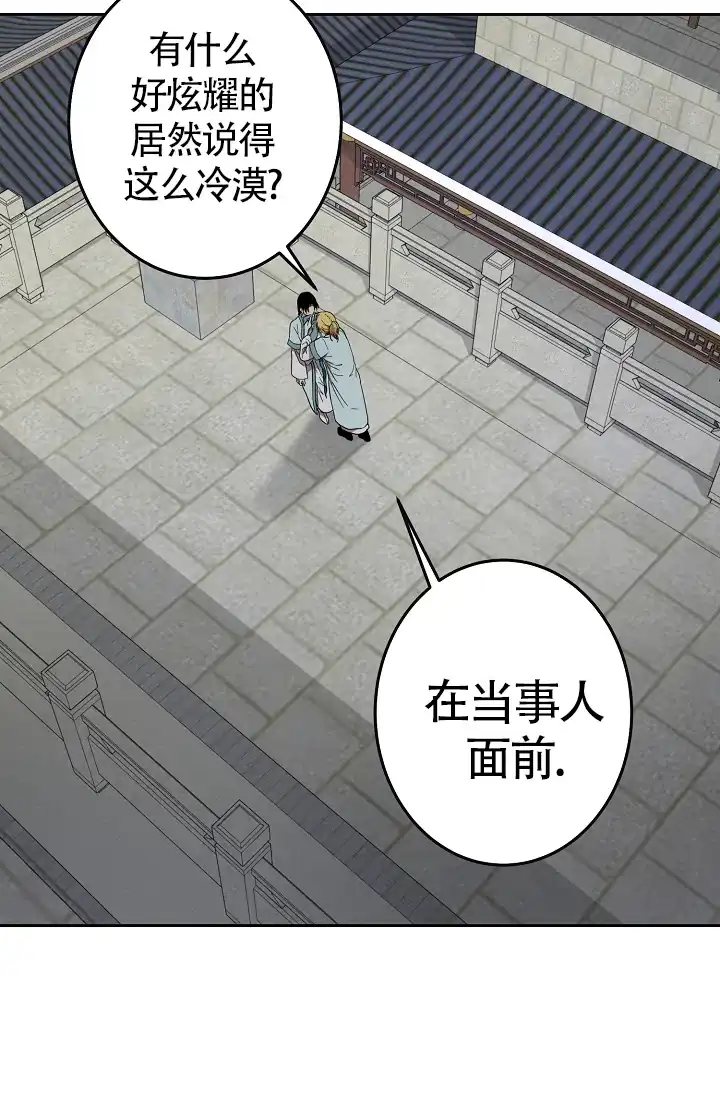 第47话-暴君的宰相-[db:作者]（第17张）