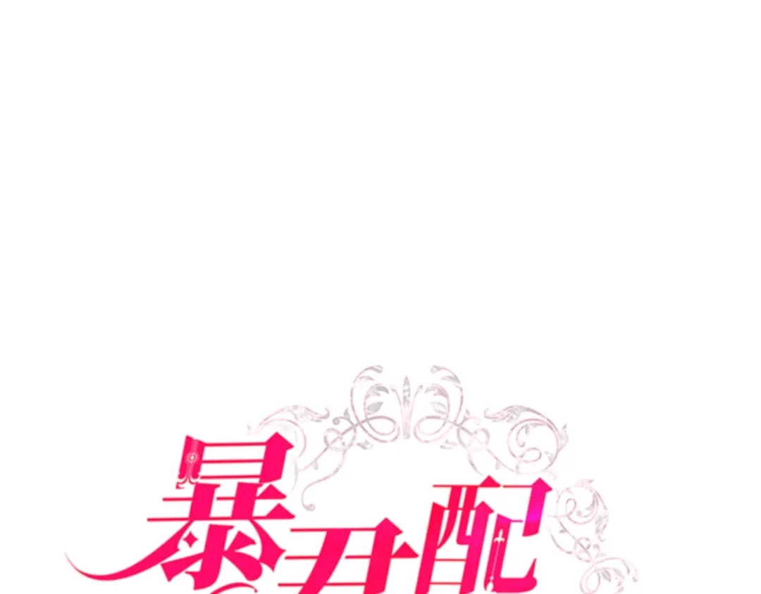 第1话嫁人不如发疯-暴君配恶女-JAGAE+NAJEON+YU-IRAN（第14张）