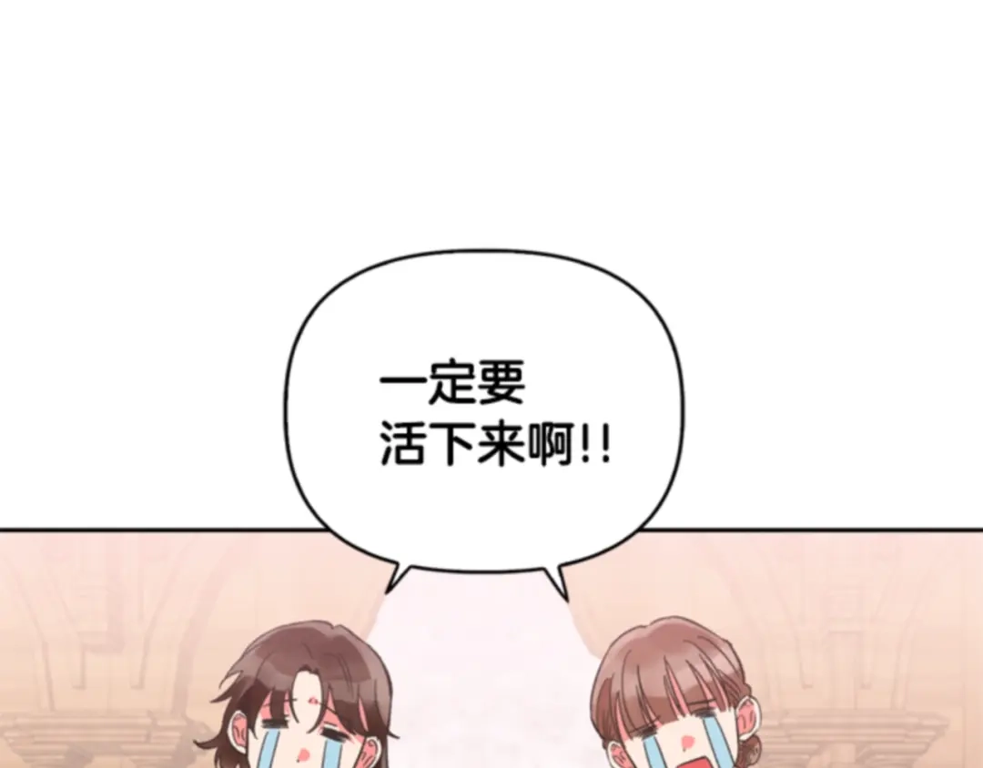 第1话嫁人不如发疯-暴君配恶女-JAGAE+NAJEON+YU-IRAN（第1张）