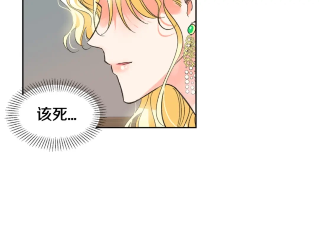 第1话嫁人不如发疯-暴君配恶女-JAGAE+NAJEON+YU-IRAN（第3张）