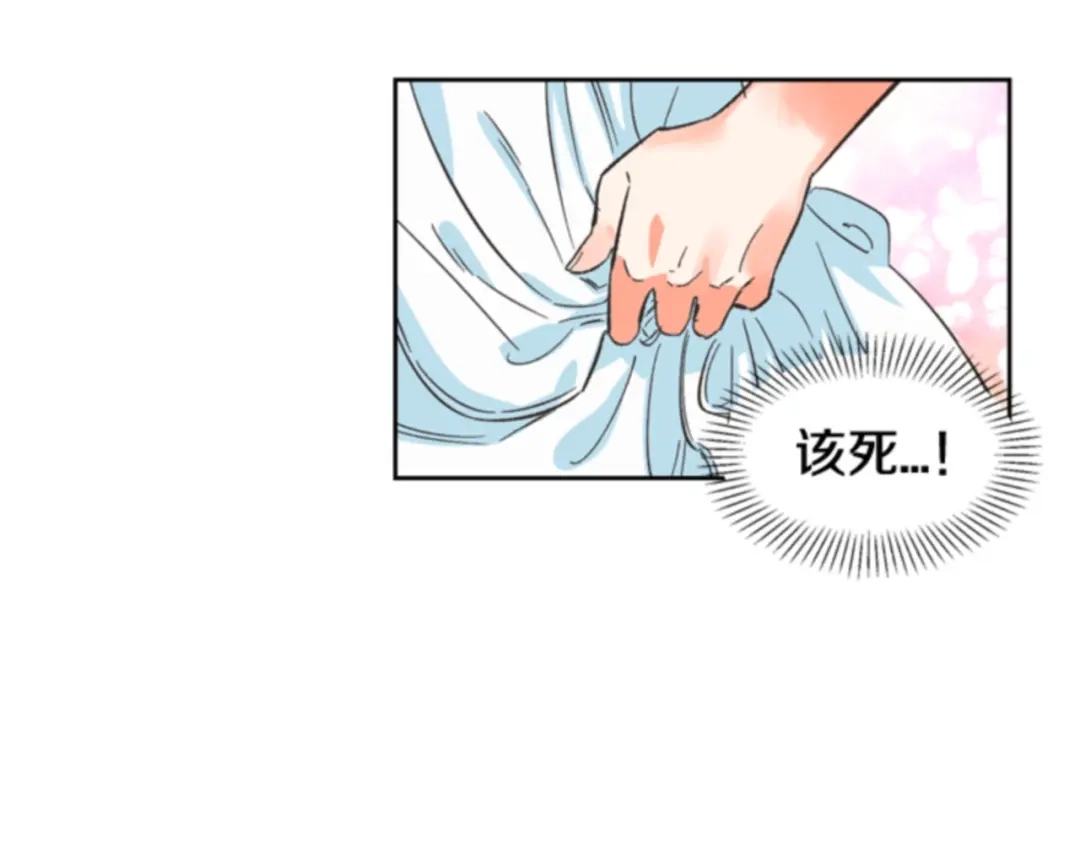 第1话嫁人不如发疯-暴君配恶女-JAGAE+NAJEON+YU-IRAN（第4张）