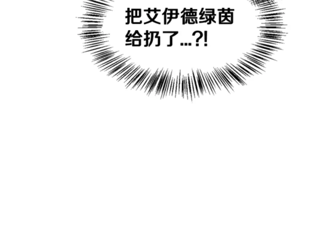 第10话我要新的-暴君配恶女-JAGAE+NAJEON+YU-IRAN（第5张）