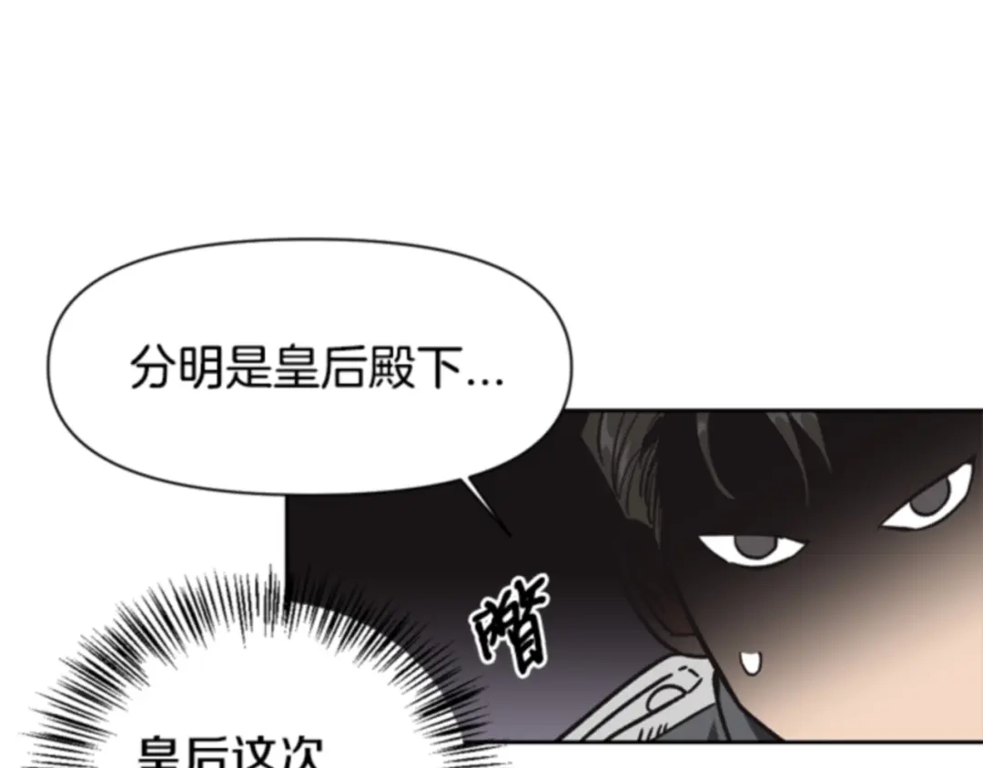 第10话我要新的-暴君配恶女-JAGAE+NAJEON+YU-IRAN（第10张）