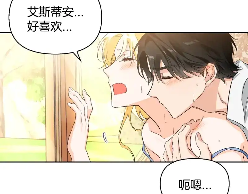 第100话-暴君配恶女-JAGAE+NAJEON+YU-IRAN（第6张）