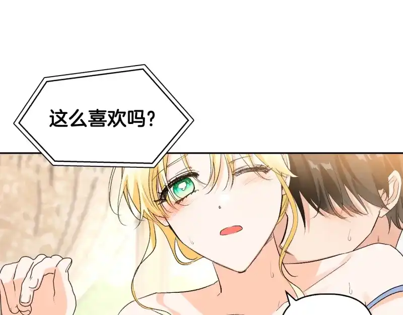 第100话-暴君配恶女-JAGAE+NAJEON+YU-IRAN（第8张）
