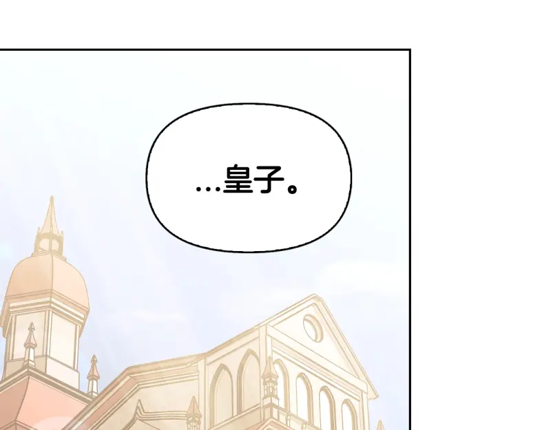 第101话-暴君配恶女-JAGAE+NAJEON+YU-IRAN（第3张）