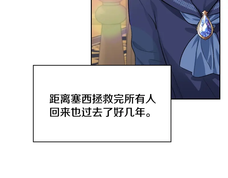 第101话-暴君配恶女-JAGAE+NAJEON+YU-IRAN（第13张）