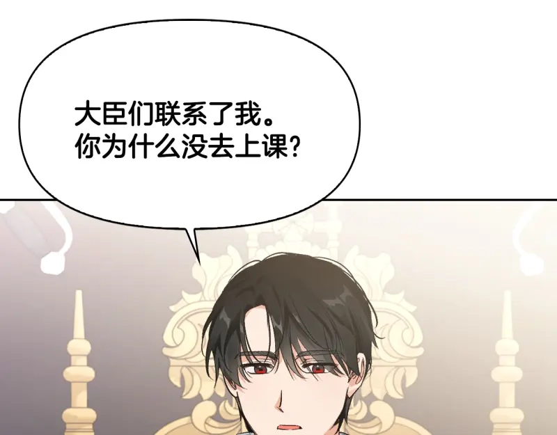 第101话-暴君配恶女-JAGAE+NAJEON+YU-IRAN（第9张）