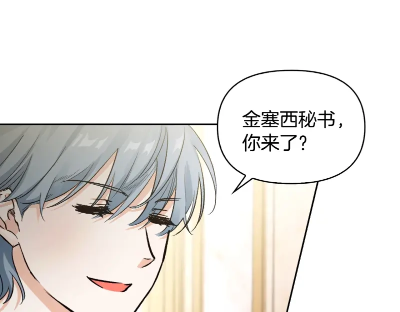 第103话-暴君配恶女-JAGAE+NAJEON+YU-IRAN（第3张）