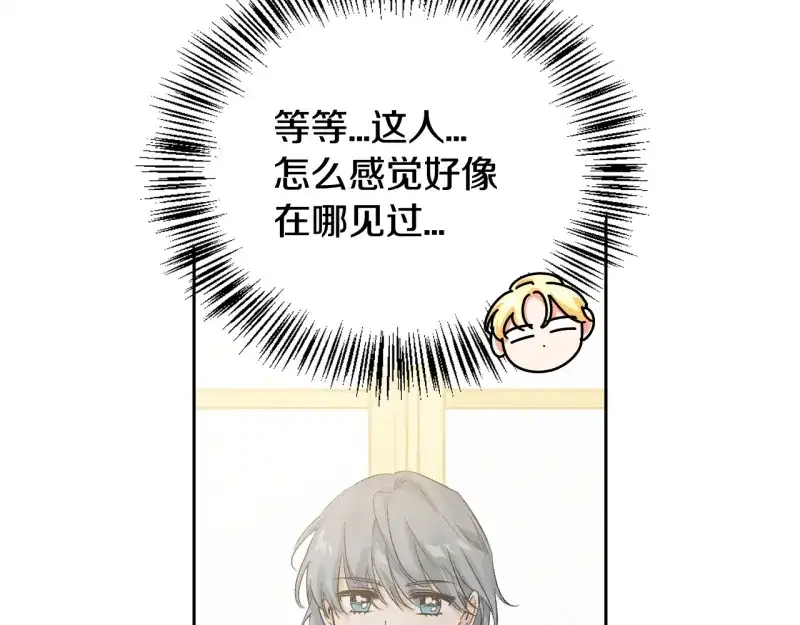 第103话-暴君配恶女-JAGAE+NAJEON+YU-IRAN（第7张）