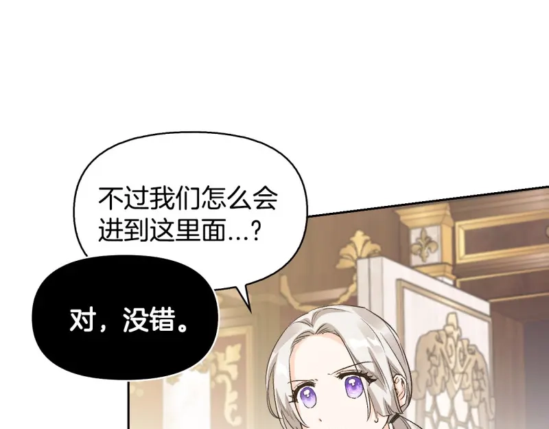 第104话-暴君配恶女-JAGAE+NAJEON+YU-IRAN（第9张）