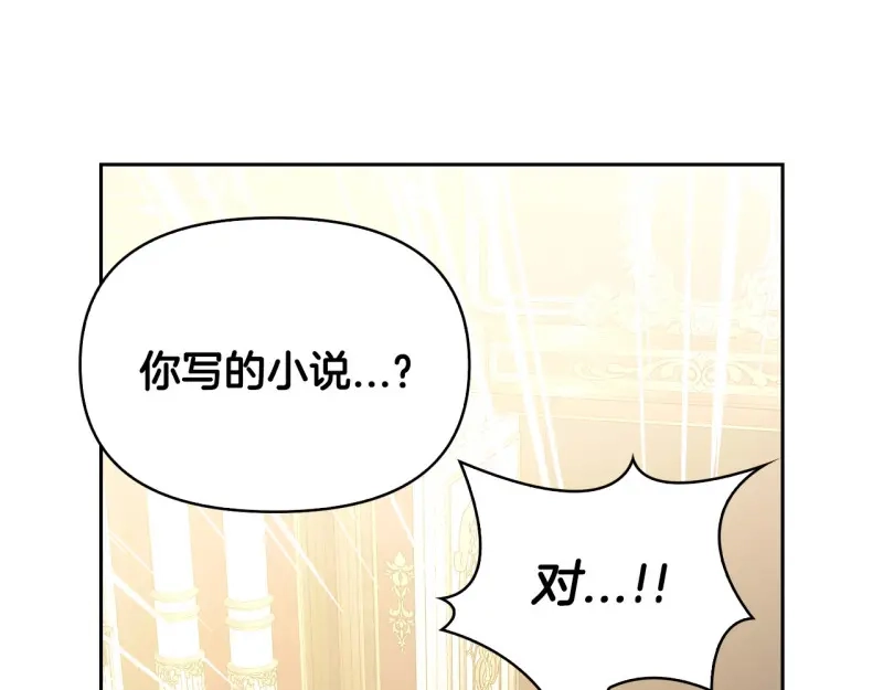 第104话-暴君配恶女-JAGAE+NAJEON+YU-IRAN（第3张）
