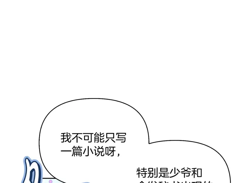 第104话-暴君配恶女-JAGAE+NAJEON+YU-IRAN（第6张）