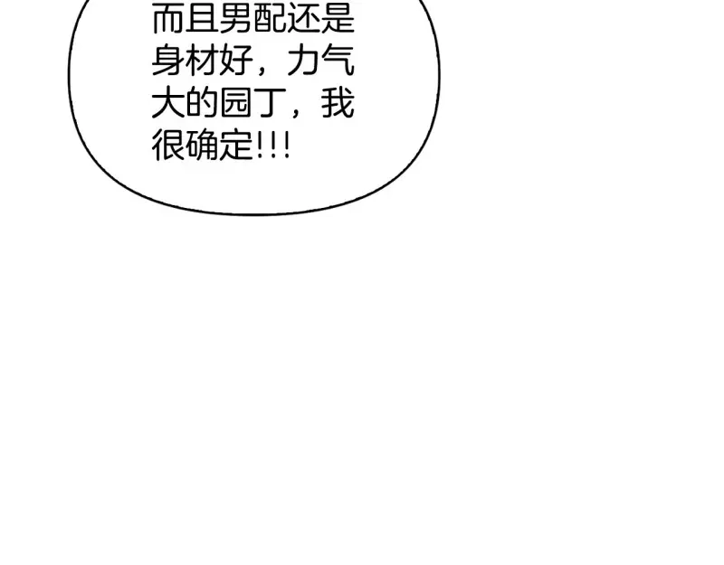 第104话-暴君配恶女-JAGAE+NAJEON+YU-IRAN（第8张）