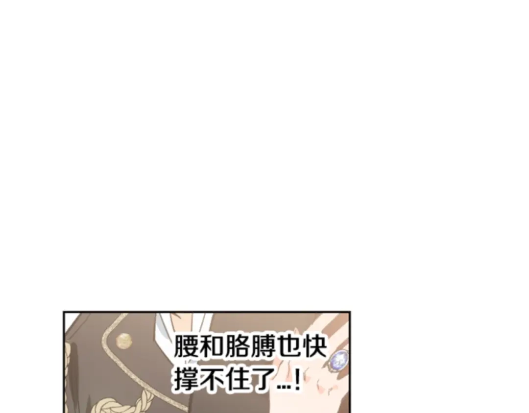 第11话指压按摩-暴君配恶女-JAGAE+NAJEON+YU-IRAN（第7张）