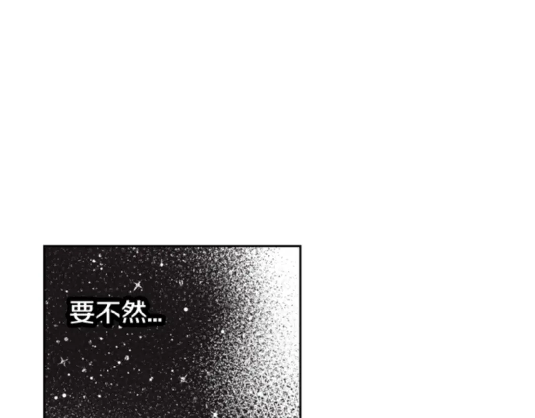 第11话指压按摩-暴君配恶女-JAGAE+NAJEON+YU-IRAN（第11张）