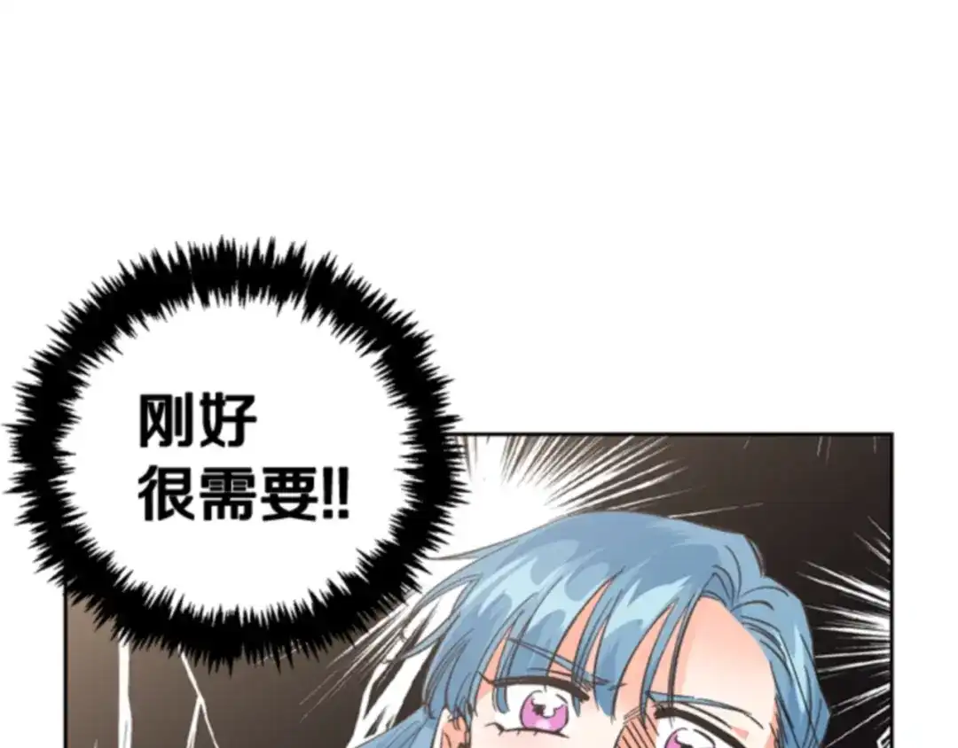 第13话你有什么特殊癖好吗-暴君配恶女-JAGAE+NAJEON+YU-IRAN（第7张）