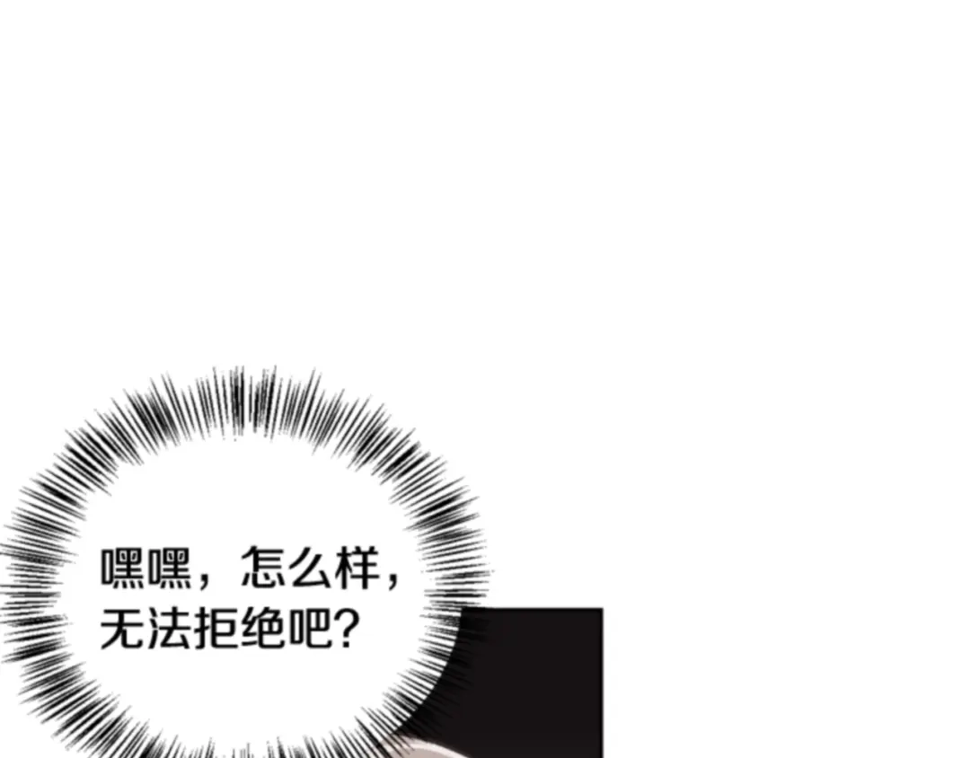 第13话你有什么特殊癖好吗-暴君配恶女-JAGAE+NAJEON+YU-IRAN（第9张）
