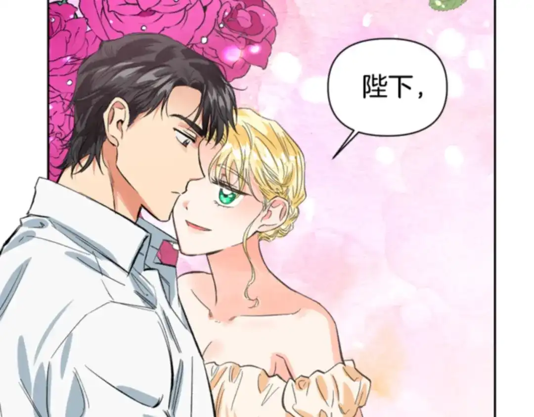 第14话第一次这么主动-暴君配恶女-JAGAE+NAJEON+YU-IRAN（第4张）