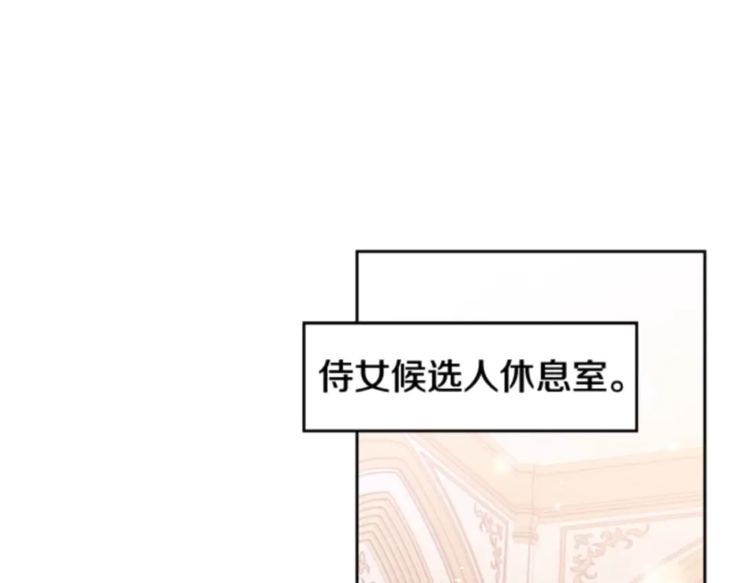 第15话我一直都是最完美的-暴君配恶女-JAGAE+NAJEON+YU-IRAN（第4张）
