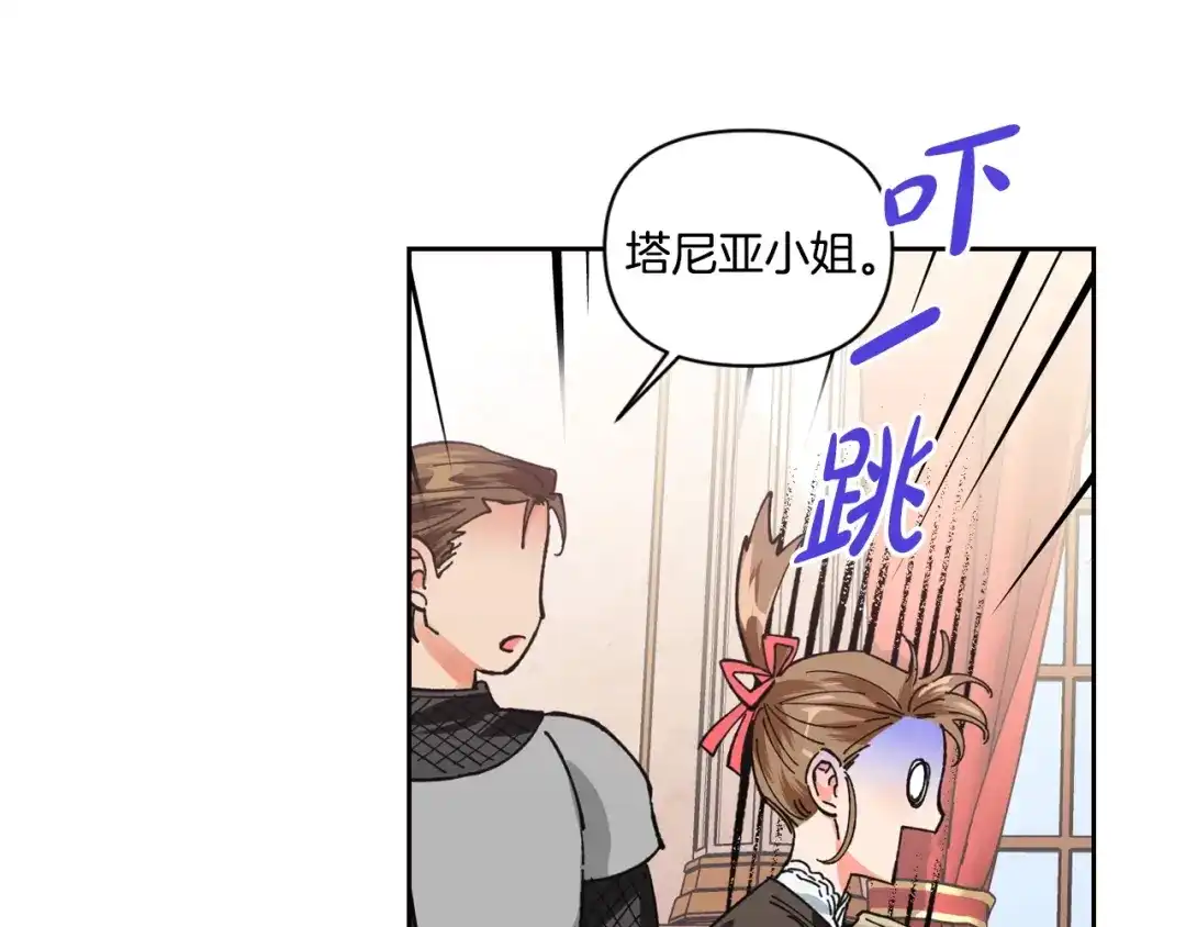 第17话亲自喂她-暴君配恶女-JAGAE+NAJEON+YU-IRAN（第8张）