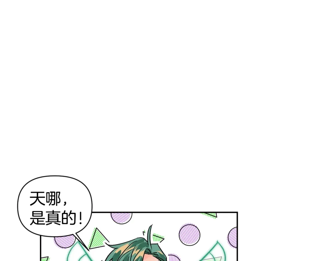 第19话需要你帮我做件事-暴君配恶女-JAGAE+NAJEON+YU-IRAN（第6张）