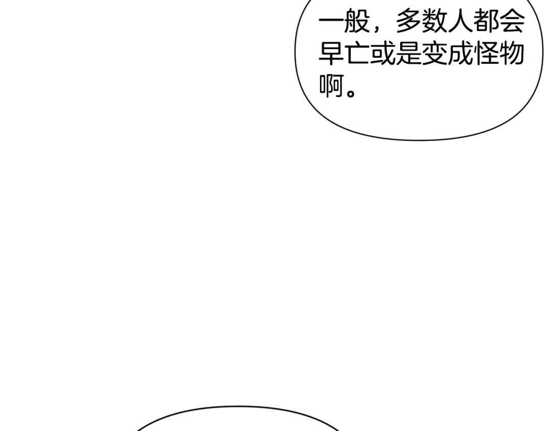 第19话需要你帮我做件事-暴君配恶女-JAGAE+NAJEON+YU-IRAN（第9张）