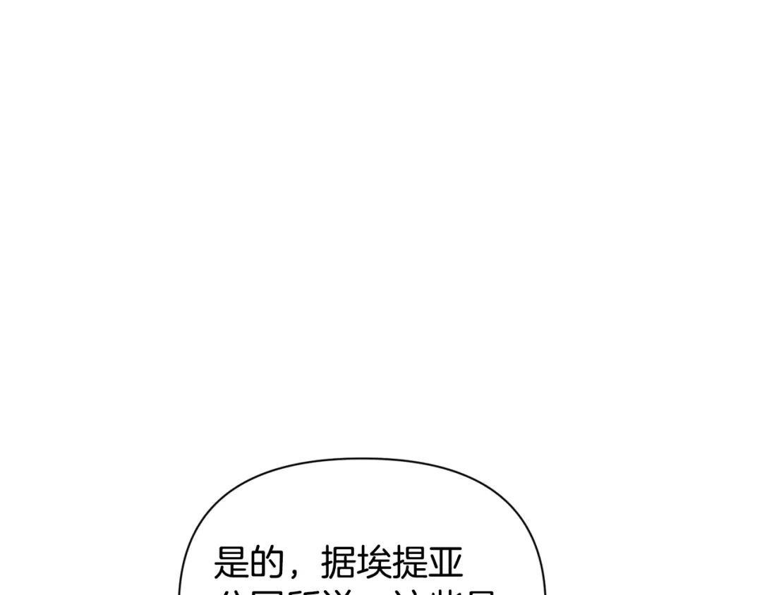 第21话龙？-暴君配恶女-JAGAE+NAJEON+YU-IRAN（第5张）
