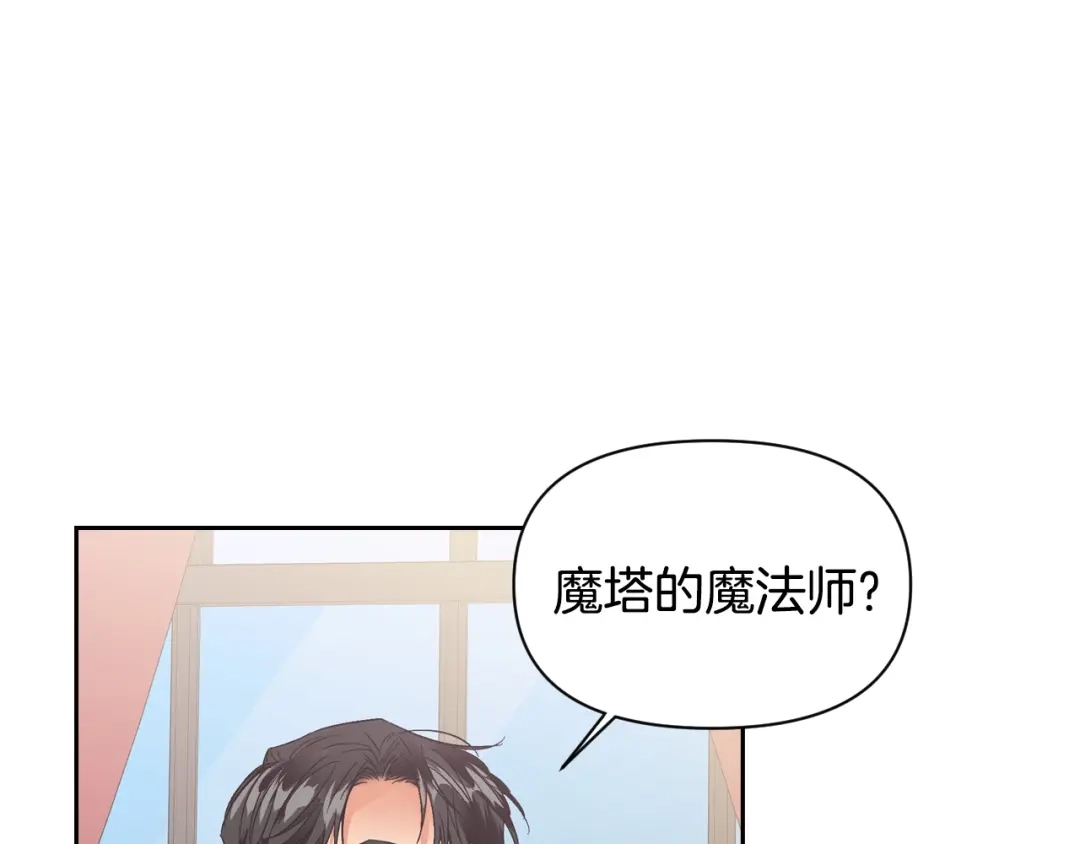 第21话龙？-暴君配恶女-JAGAE+NAJEON+YU-IRAN（第3张）