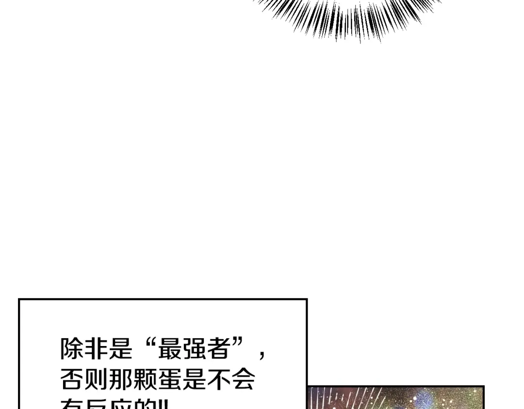 第22话逃跑-暴君配恶女-JAGAE+NAJEON+YU-IRAN（第8张）