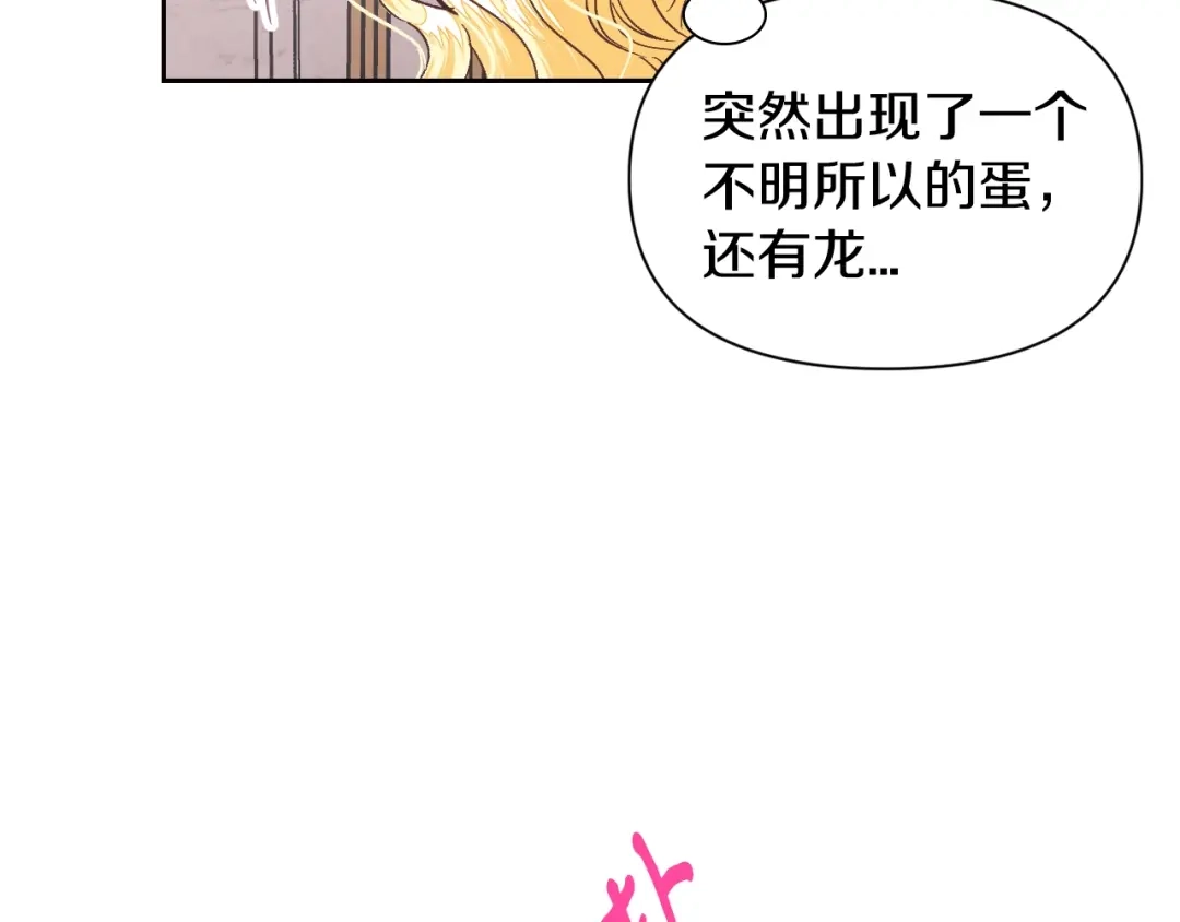 第24话你是谁-暴君配恶女-JAGAE+NAJEON+YU-IRAN（第8张）