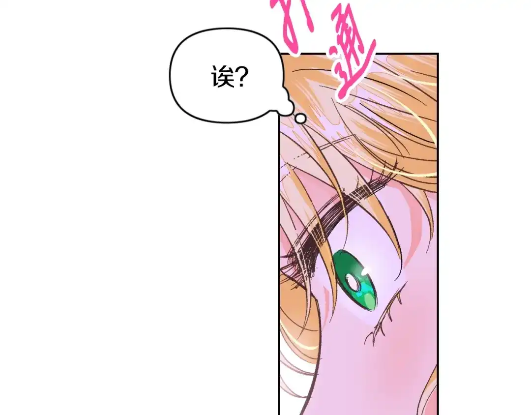 第24话你是谁-暴君配恶女-JAGAE+NAJEON+YU-IRAN（第9张）
