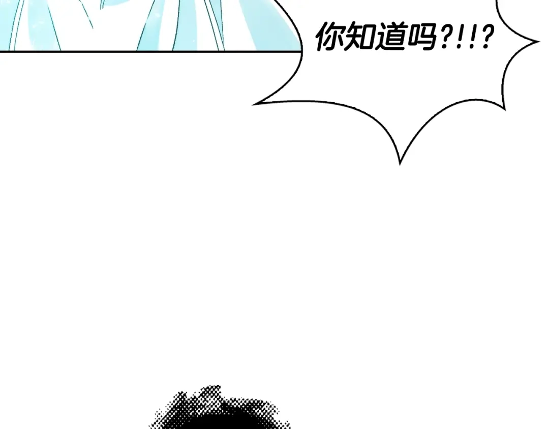 第25话咒语-暴君配恶女-JAGAE+NAJEON+YU-IRAN（第5张）