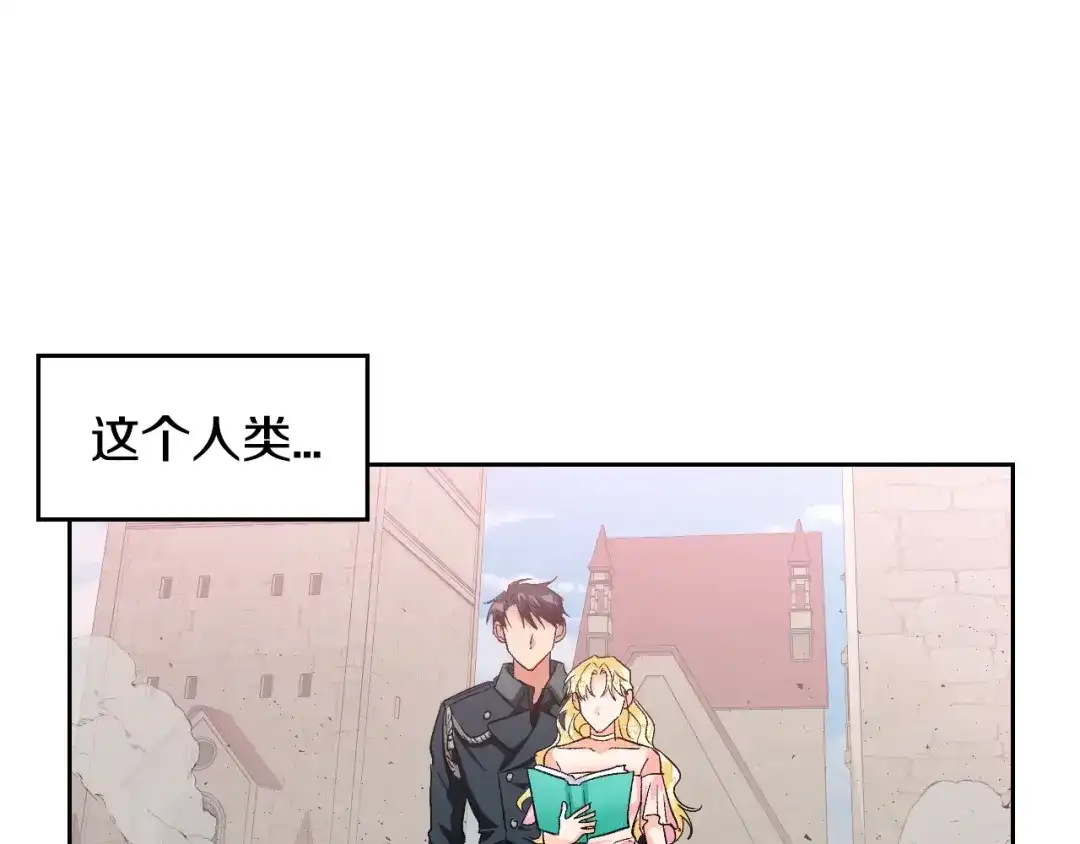 第26话尘埃落定-暴君配恶女-JAGAE+NAJEON+YU-IRAN（第12张）