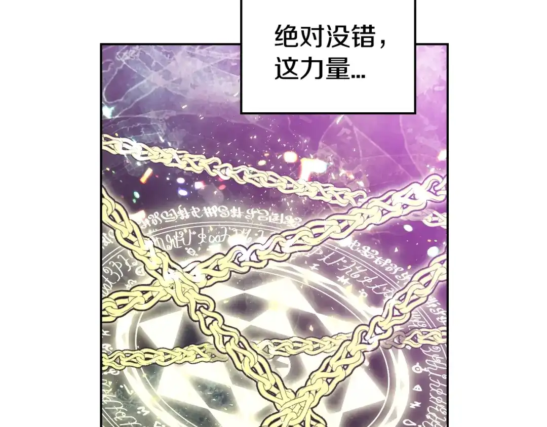第26话尘埃落定-暴君配恶女-JAGAE+NAJEON+YU-IRAN（第8张）