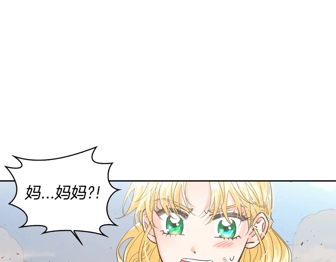 第26话尘埃落定-暴君配恶女-JAGAE+NAJEON+YU-IRAN（第4张）