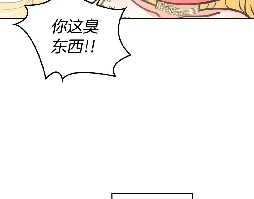 第26话尘埃落定-暴君配恶女-JAGAE+NAJEON+YU-IRAN（第7张）