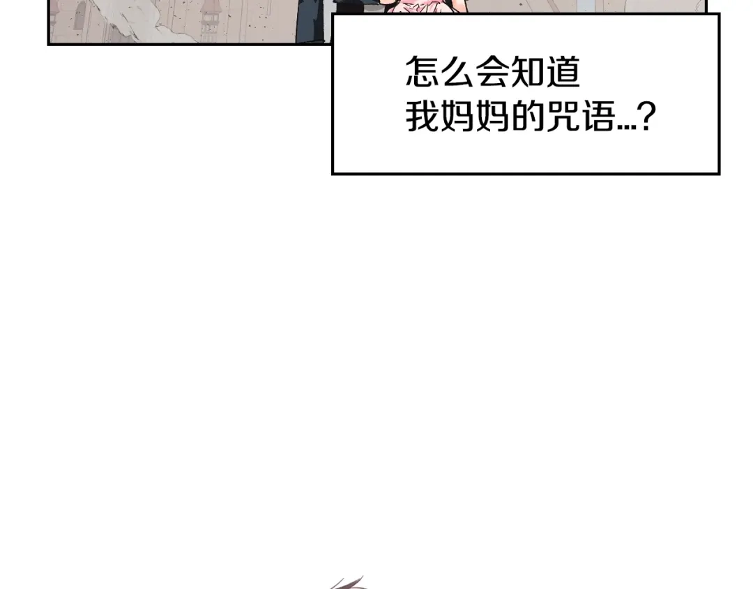 第26话尘埃落定-暴君配恶女-JAGAE+NAJEON+YU-IRAN（第13张）