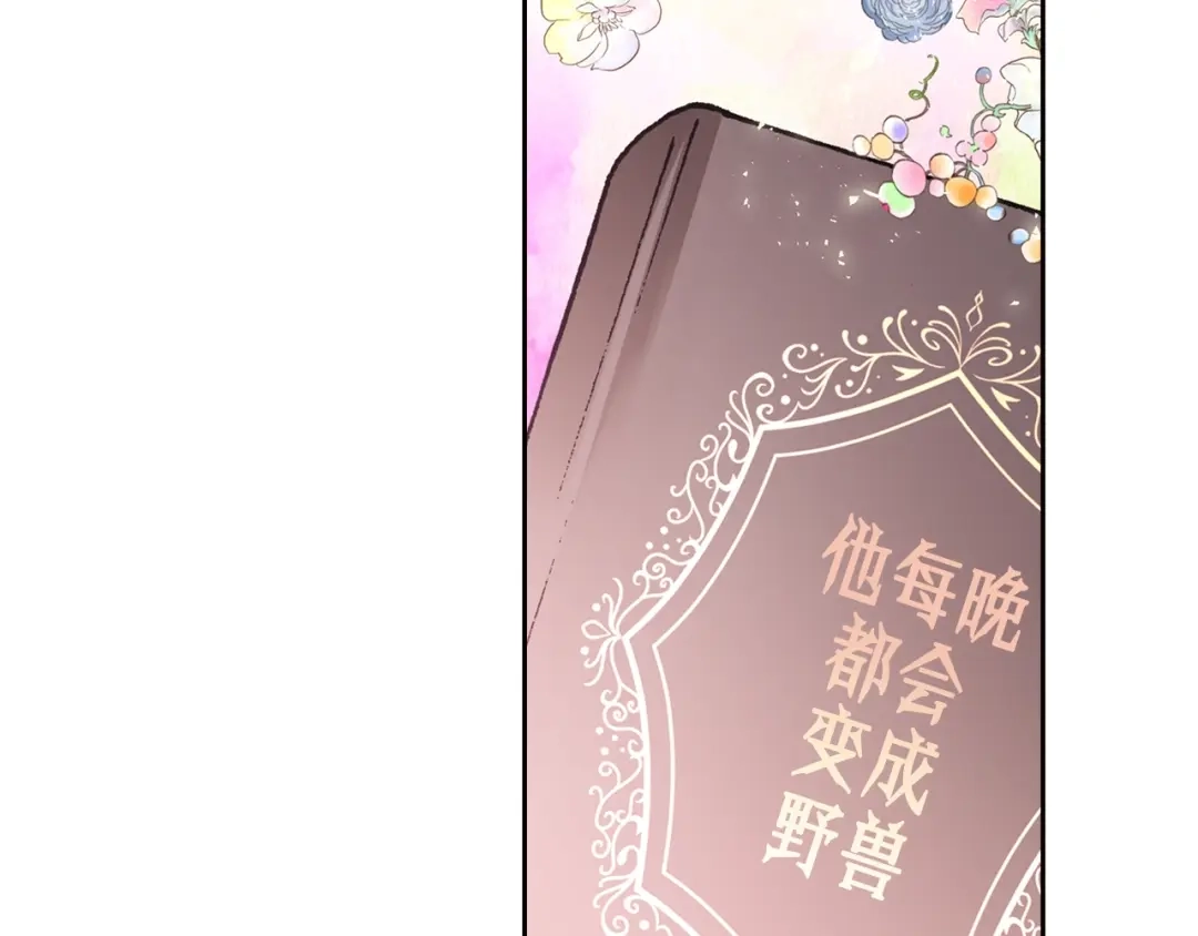 第28话她是谁-暴君配恶女-JAGAE+NAJEON+YU-IRAN（第3张）