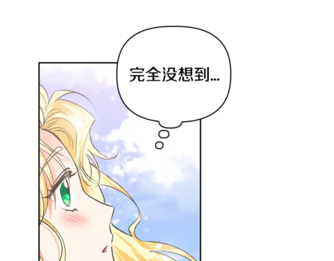 第3话被下药了？！-暴君配恶女-JAGAE+NAJEON+YU-IRAN（第6张）