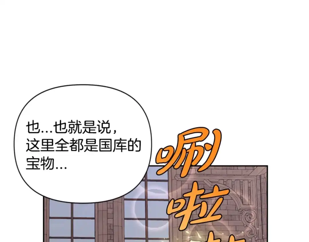 第30话最贵的东西-暴君配恶女-JAGAE+NAJEON+YU-IRAN（第5张）
