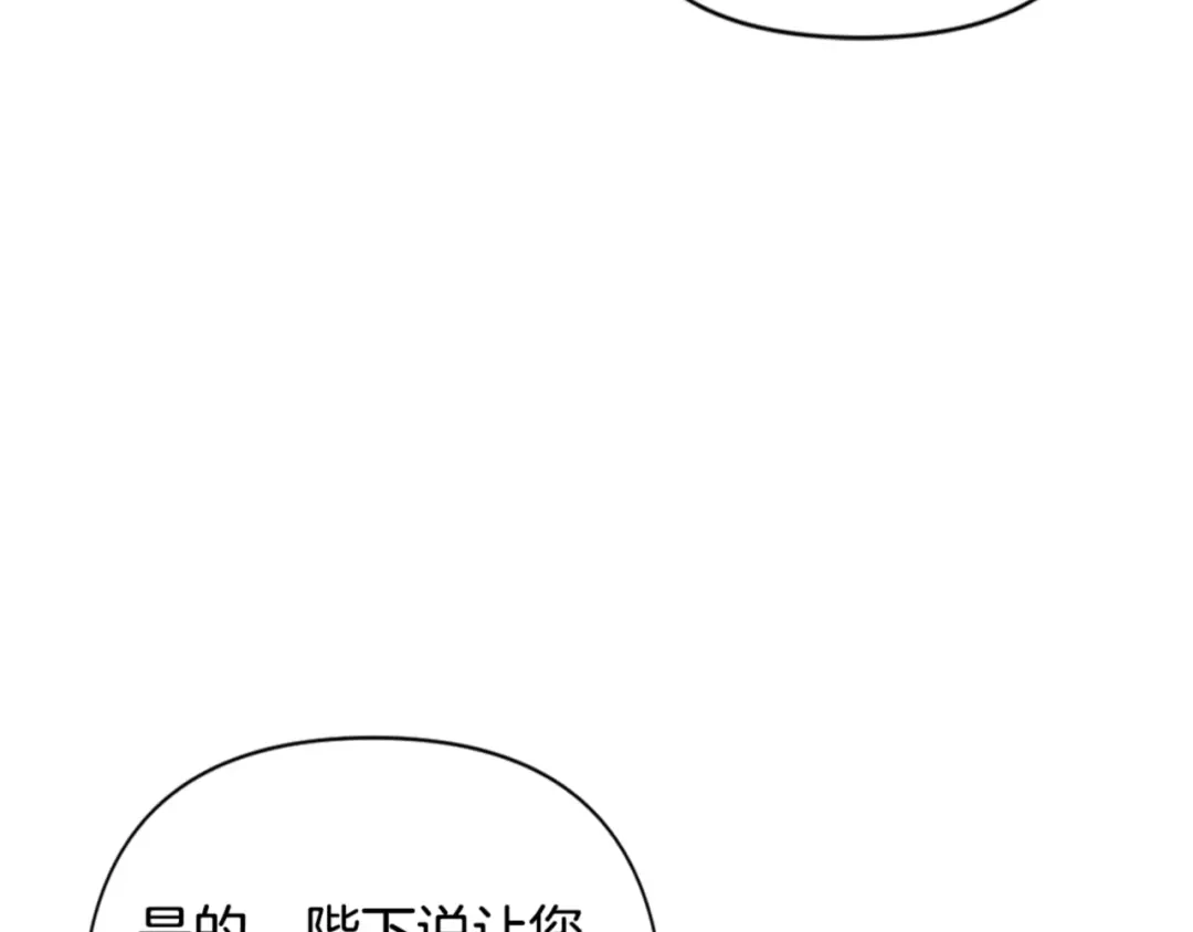 第30话最贵的东西-暴君配恶女-JAGAE+NAJEON+YU-IRAN（第7张）