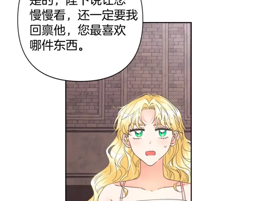 第30话最贵的东西-暴君配恶女-JAGAE+NAJEON+YU-IRAN（第8张）