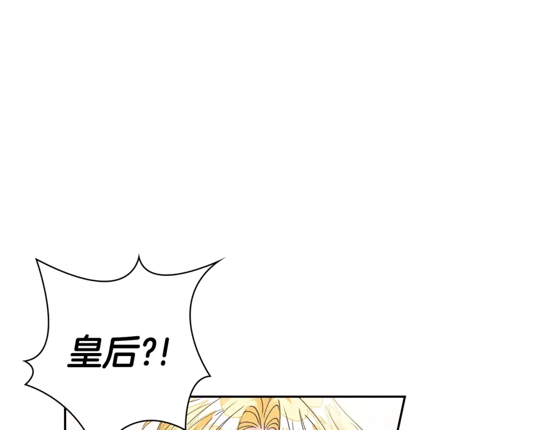 第31话对峙-暴君配恶女-JAGAE+NAJEON+YU-IRAN（第3张）