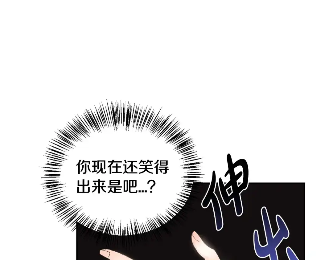 第32话有意思吗？-暴君配恶女-JAGAE+NAJEON+YU-IRAN（第9张）
