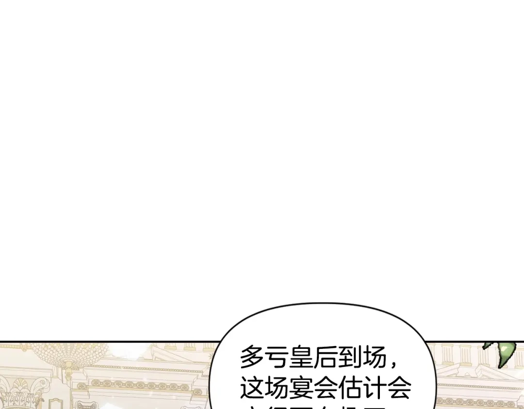 第32话有意思吗？-暴君配恶女-JAGAE+NAJEON+YU-IRAN（第2张）