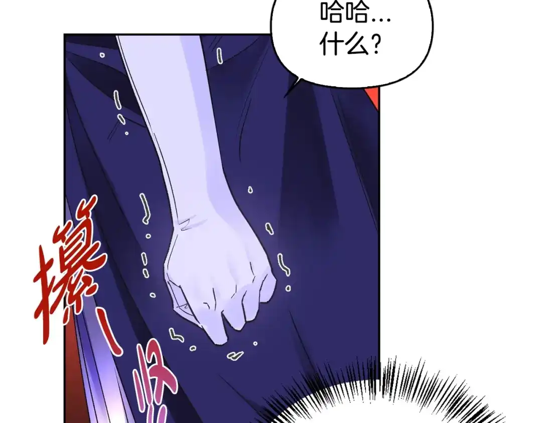 第33话可笑-暴君配恶女-JAGAE+NAJEON+YU-IRAN（第12张）